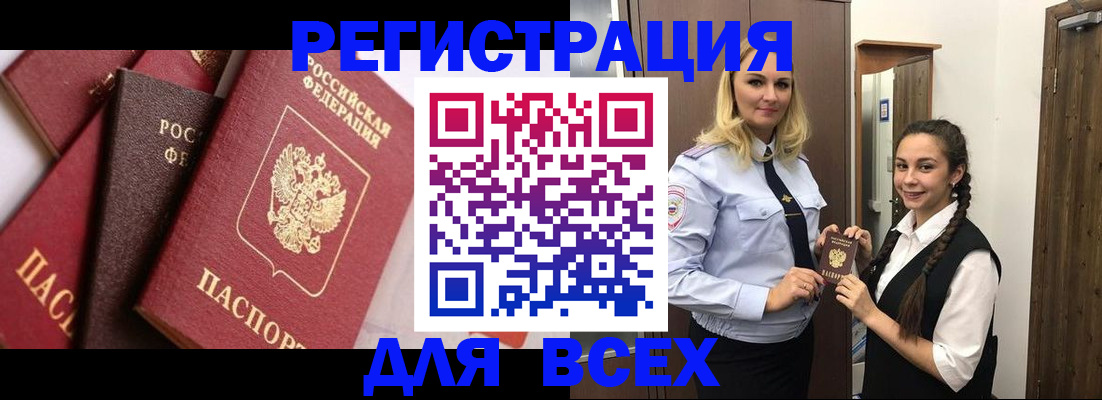 прописка гарантия в Никольске