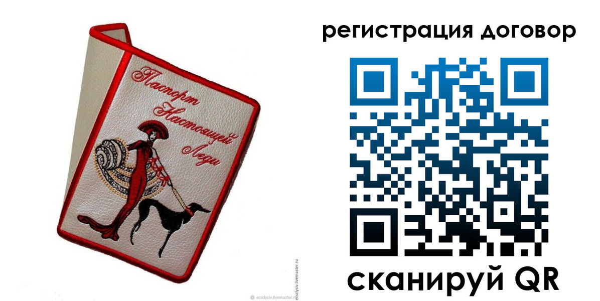 прописка в квартире в Никольске