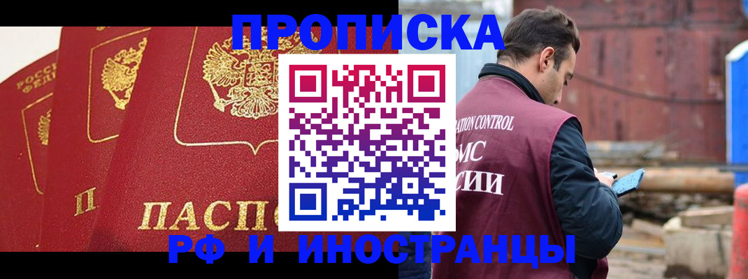 пропишу в квартире в Никольске