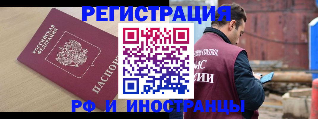 прописка поиск в Никольске