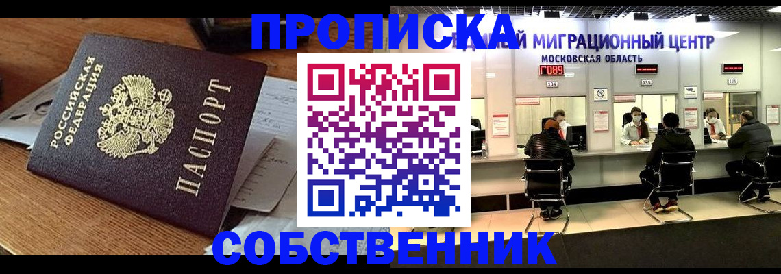 регистрация в Никольске